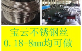 3mm不锈钢丝厂家,江苏不锈钢电解丝厂家,304不锈钢电解丝,电解不锈钢丝